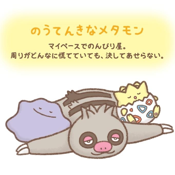 「ACG.GO」「預購」十ポケ十色 百變怪碟 - pokemon 精靈寶可夢