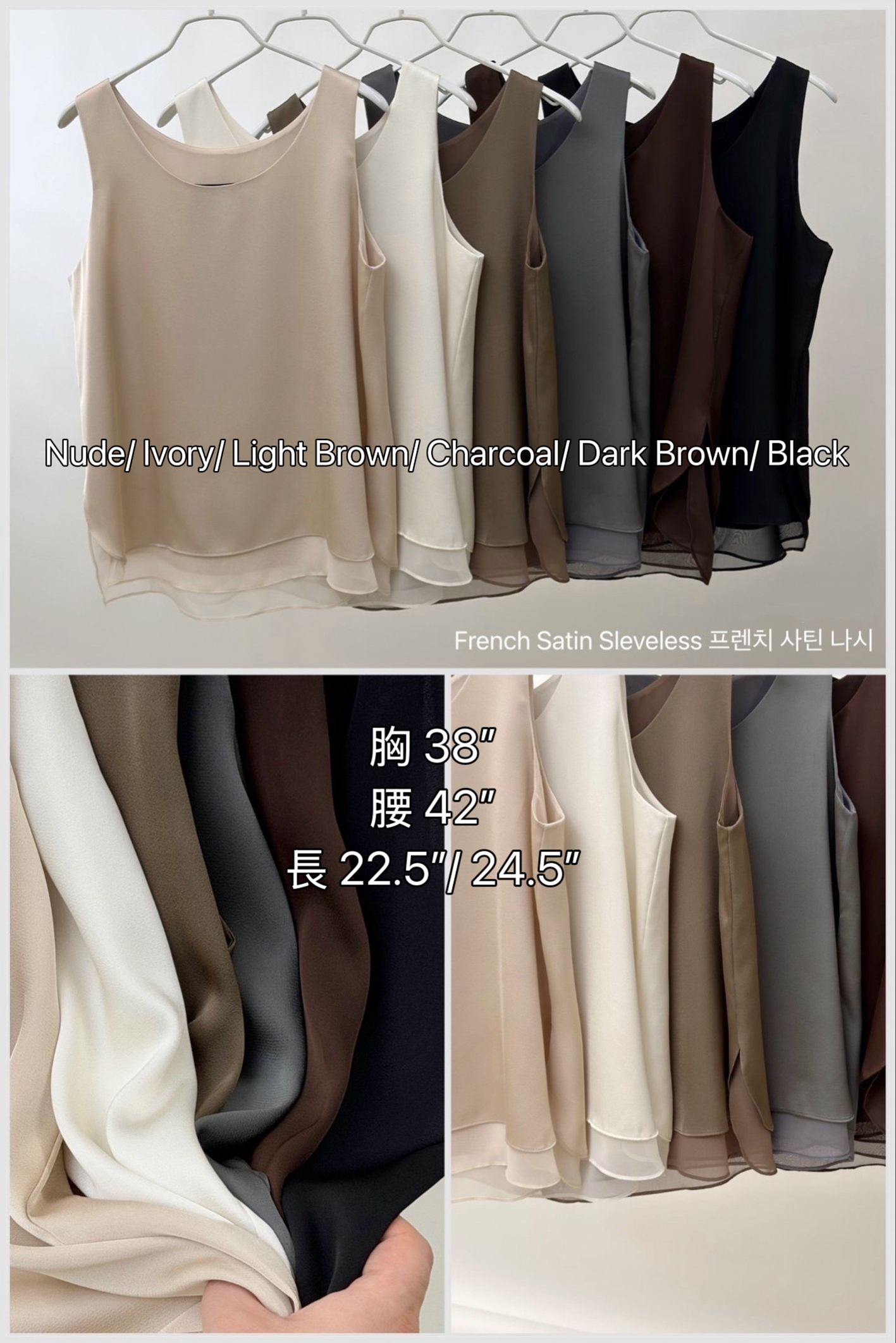 ⭐️ 雙層絲滑背心 ⭐️