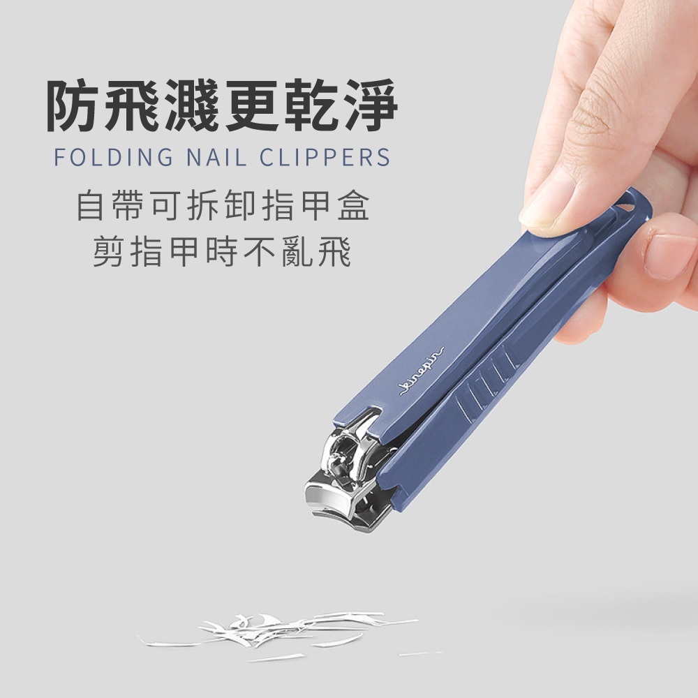 防飛濺摺疊指甲剪【WS0141】