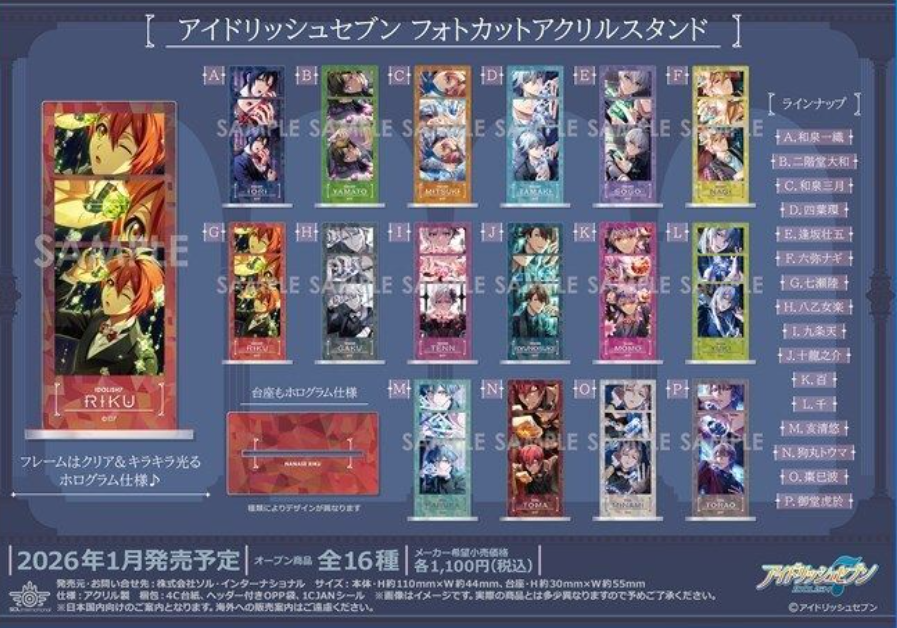 [代購][預訂] I7 PHOTO CUT 立牌