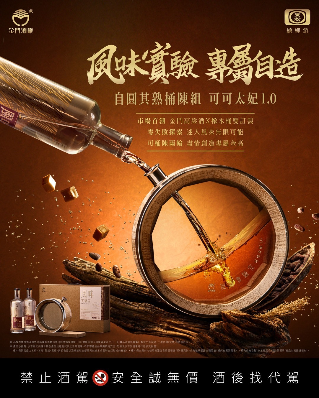 風味金門高粱酒(一盒兩瓶)