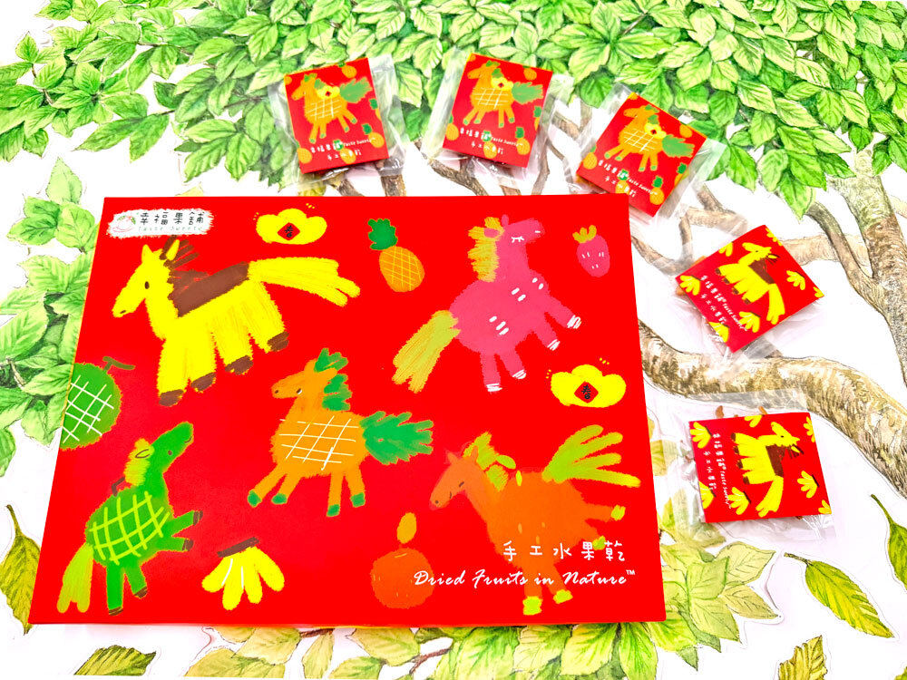 五福水果馬新年水果乾禮盒6格