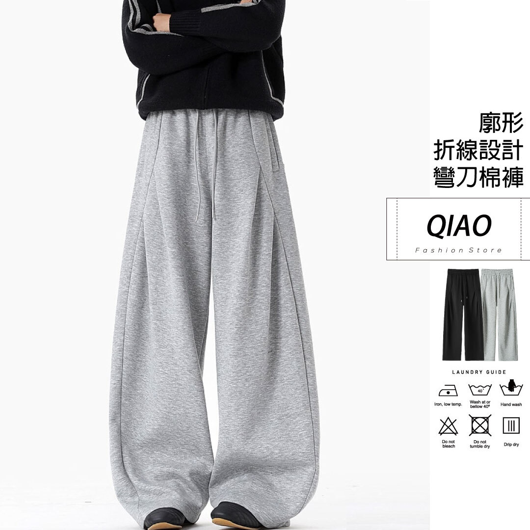 折線設計 廓形落地棉寬褲 LJ-24005