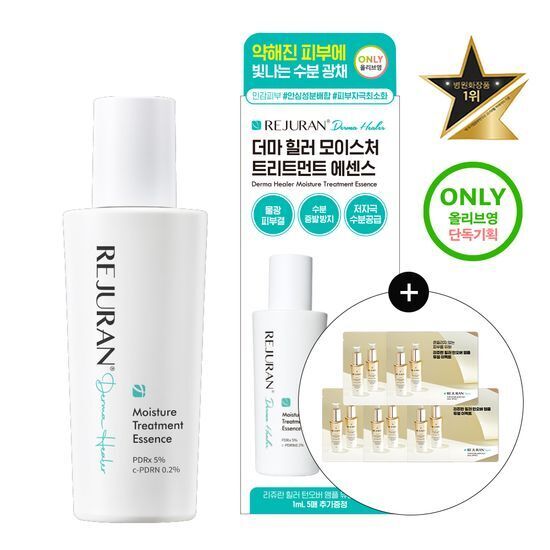 REJURAN Derma Healer Moisture Treatment Essence 70g [Olive Young Planning Set]