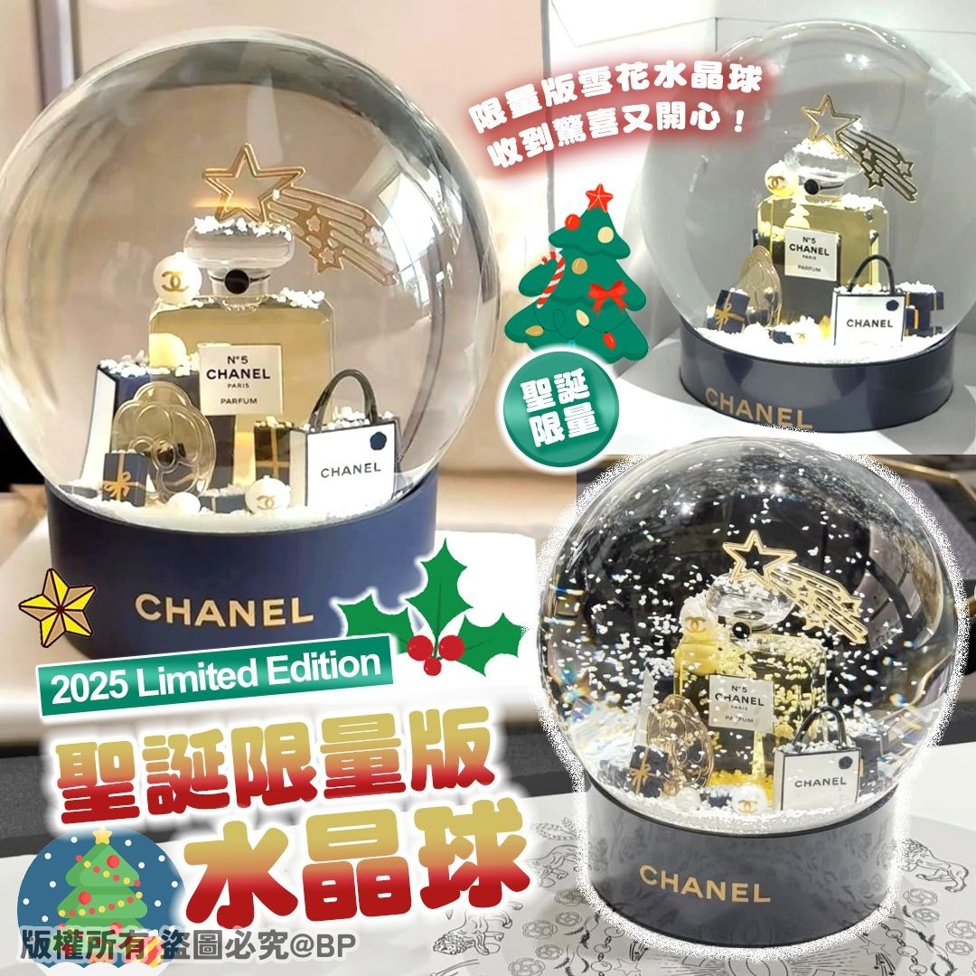 20251114 2025聖誕限量版CC水晶球 #J （12月中旬）