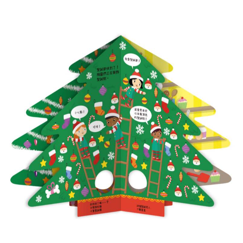 【樂森藥局】禾流文創 有音樂的聖誕樹