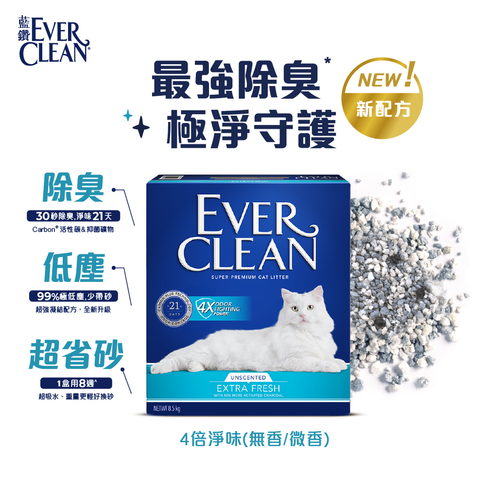 Ever Clean 活性炭 粗粒貓砂 8.5kg  (藍色)