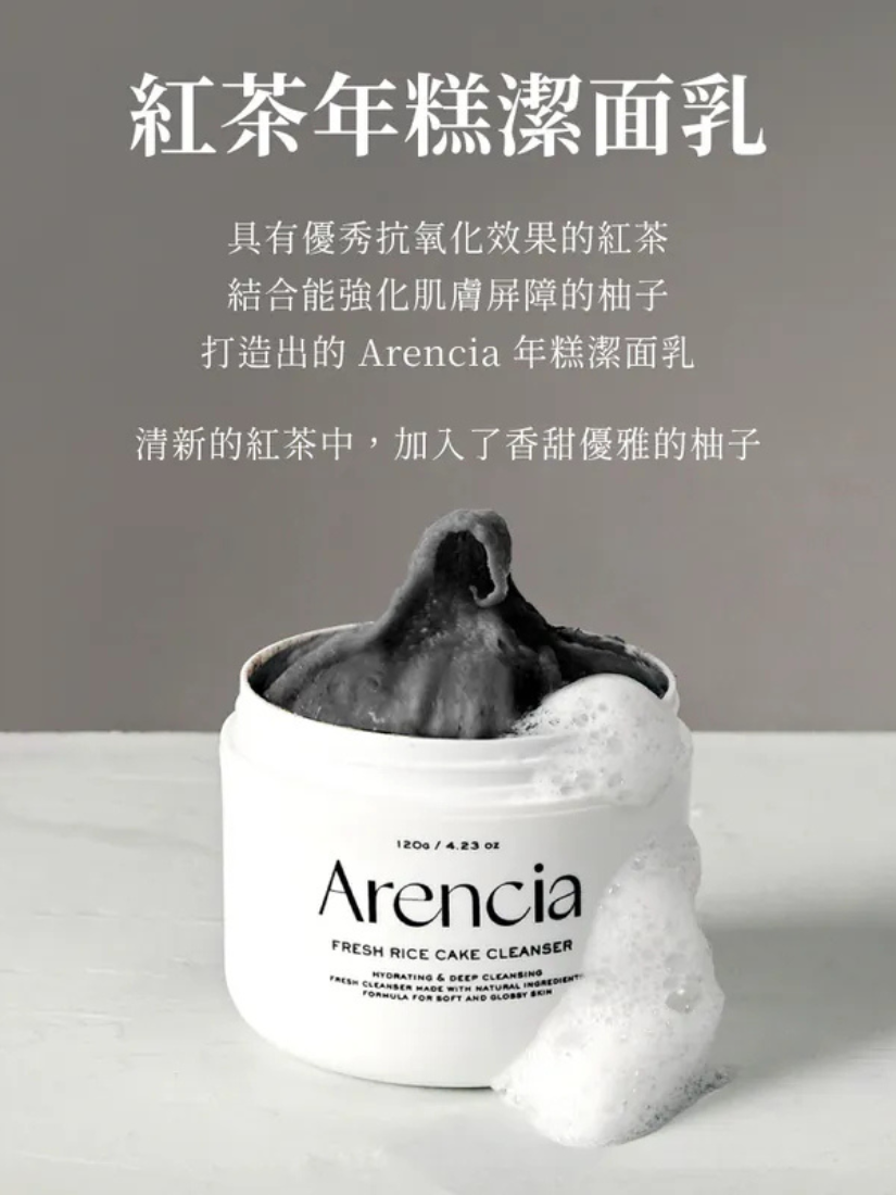 【 預購 】Arencia 紅茶年糕潔面乳 120g 韓國