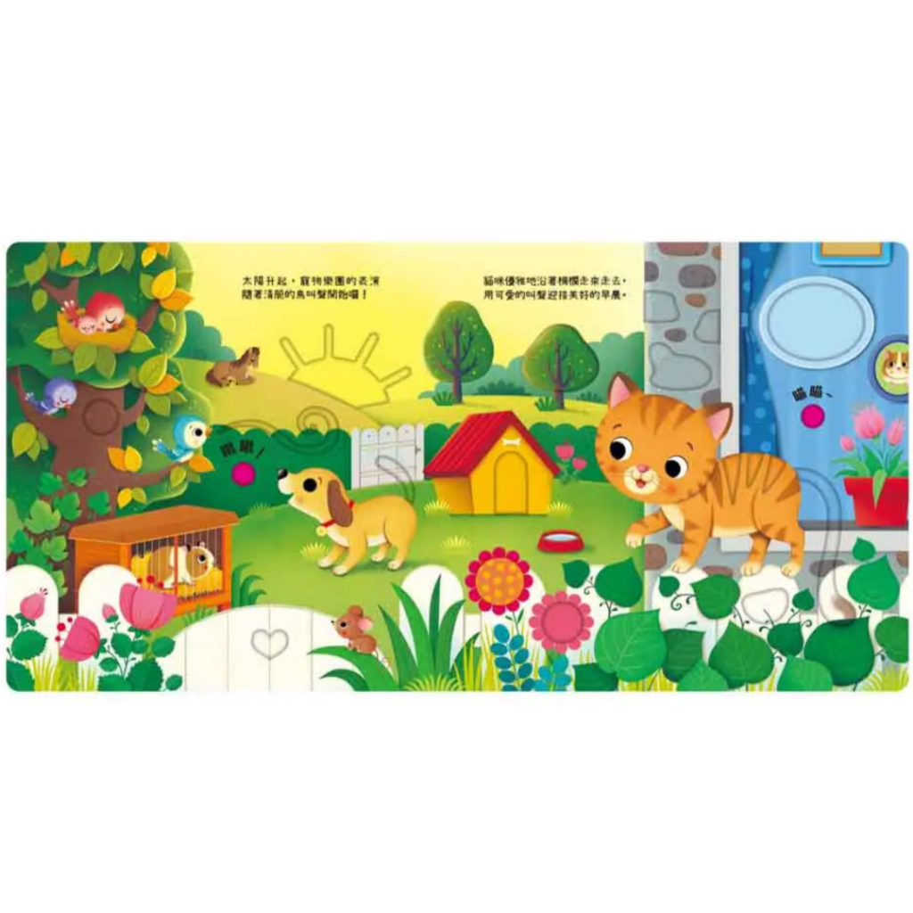 【樂森藥局】禾流文創 叮叮咚咚音樂會 寵物樂團