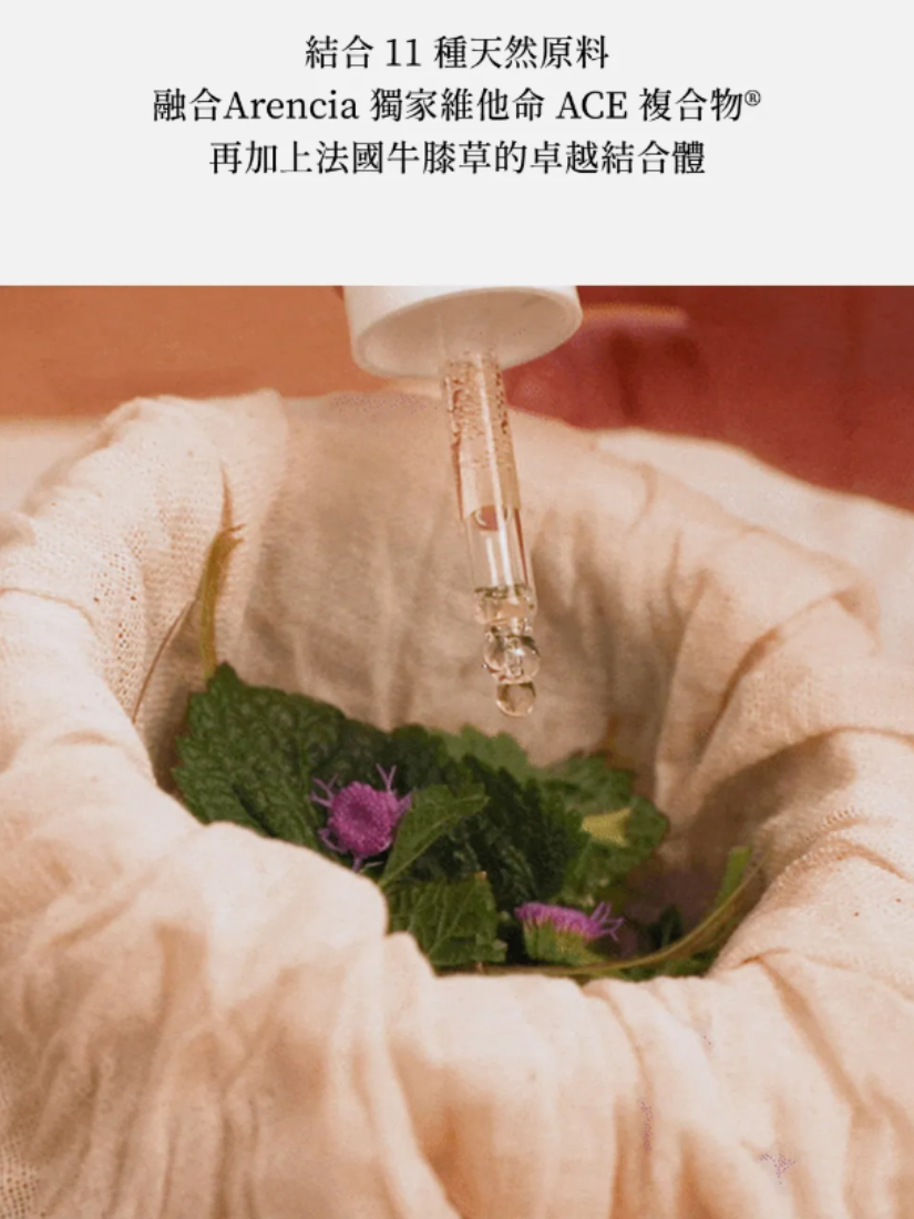 【 預購 】Arencia 聖牛膝草亮白精華面膜 27ml*5片/盒 韓國