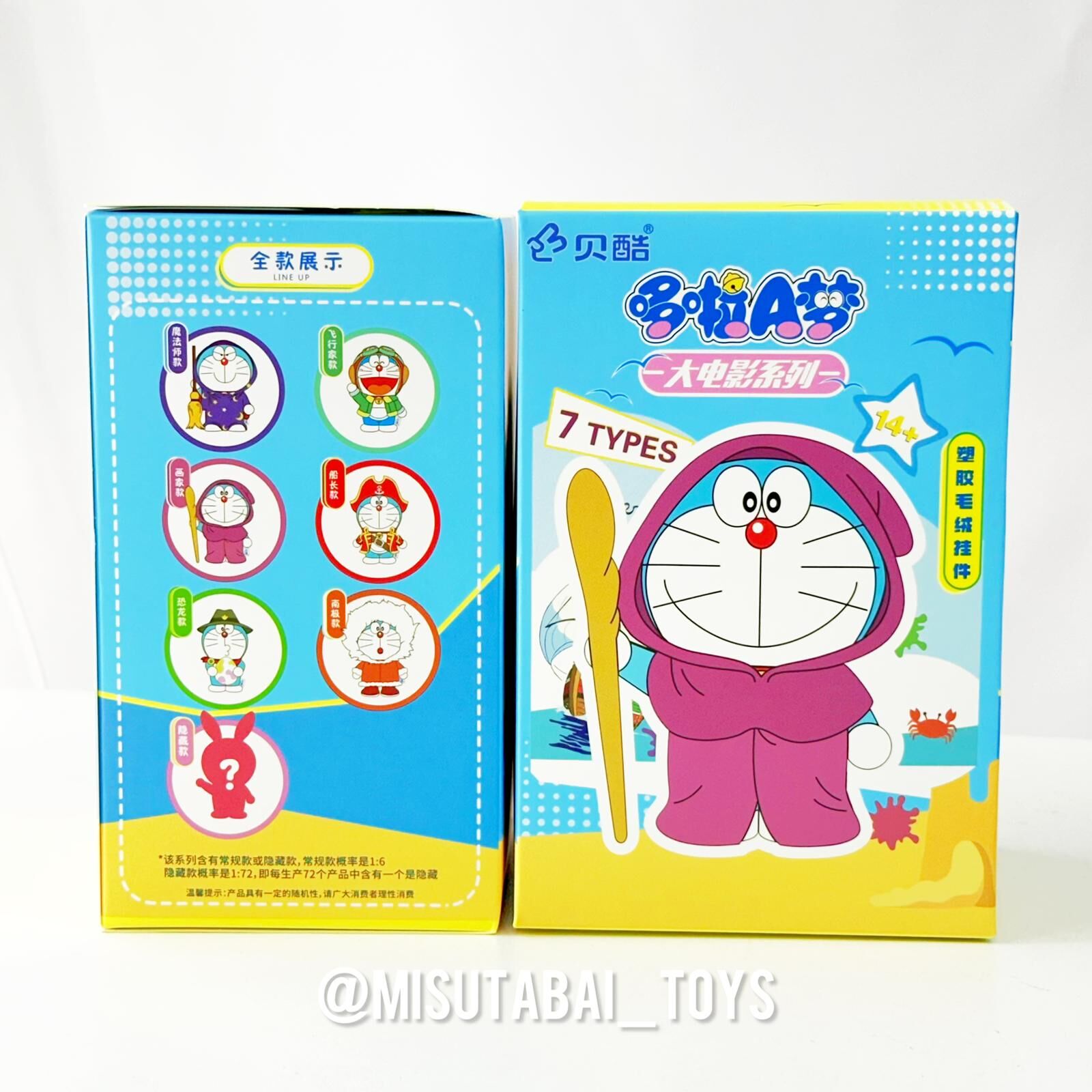 Doraemon 多拉A夢 大電影塑膠毛絨掛件盲盒 ( 貝酷 )