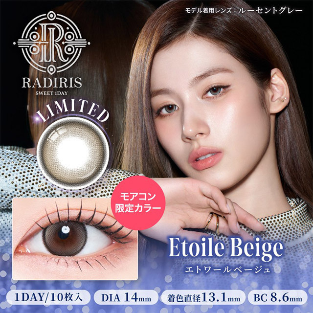 [日拋] RADIRIS X Twice Sana 1 daily  Etoile Beige｜彩妝隱形眼鏡｜每盒10片