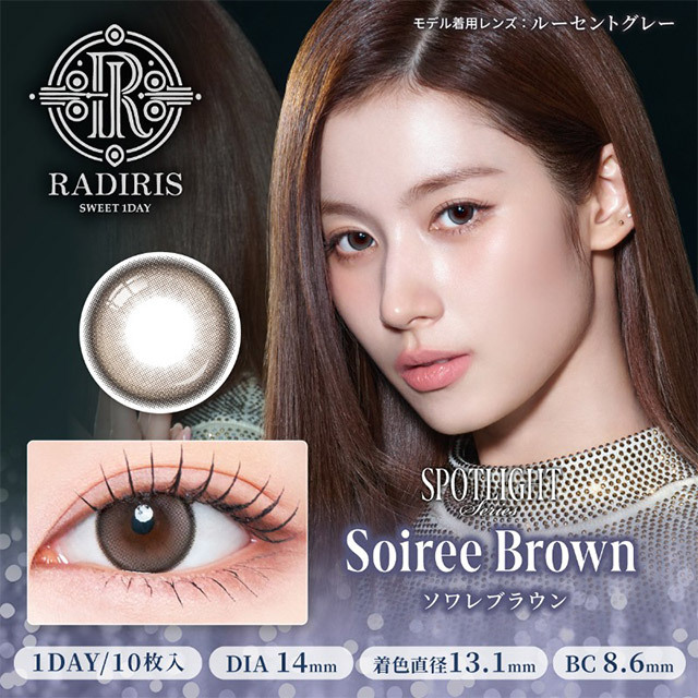 [日拋] RADIRIS X Twice Sana 1 daily Soiree Brown｜彩妝隱形眼鏡｜每盒10片