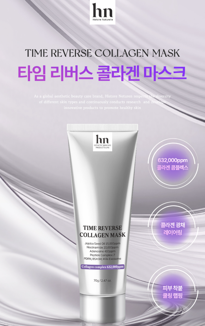 【直播】LL110942 Histoire Naturelle 時光逆轉膠原蛋白面膜 80ml