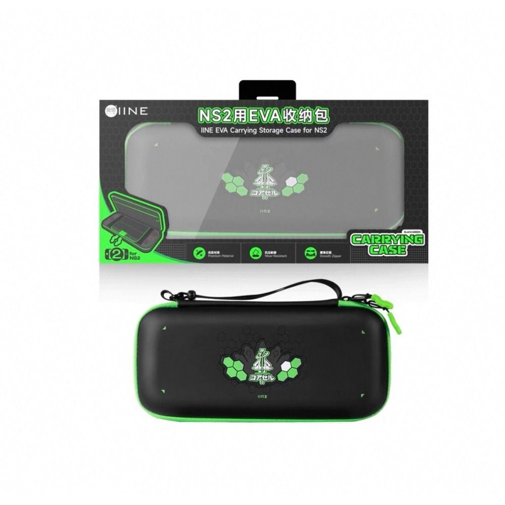 NS2 良值 主機便攜收納包 Z-A 配色 L1227