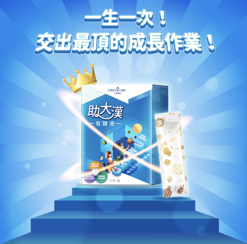 大漢酵素-助大漢 1盒15包