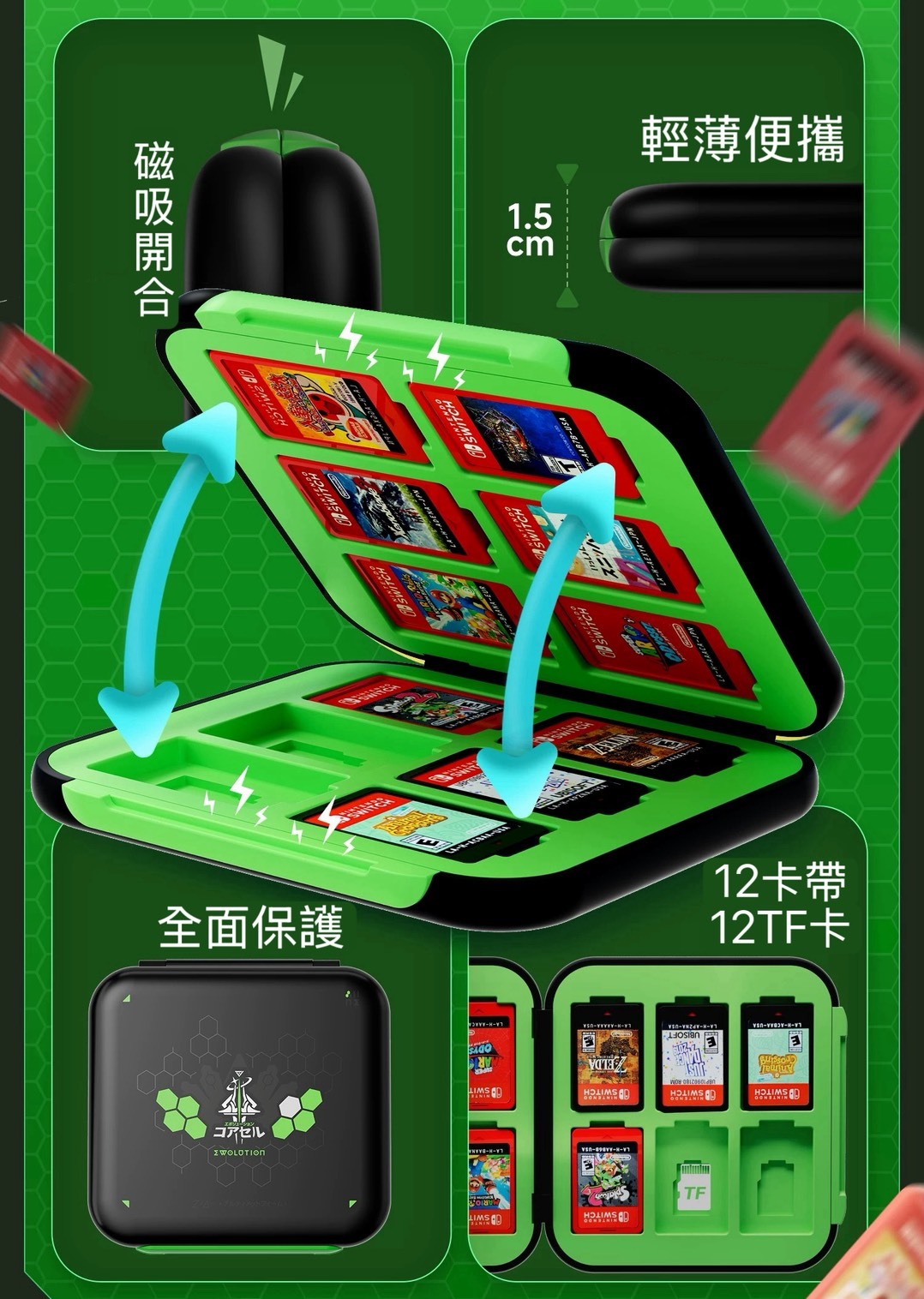 NS2 良值 遊戲卡匣 12 枚收納盒 Z-A 配色 L1231