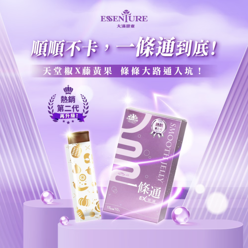 大漢酵素 一條通EX果凍 10條/盒