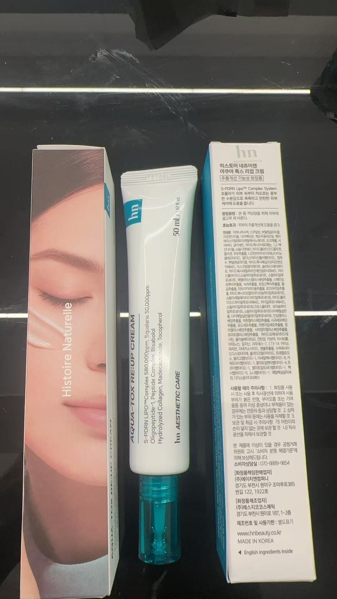 【直播】LL110944 Histoire Naturelle Aqua-Tox Re:Up 面霜 50ml