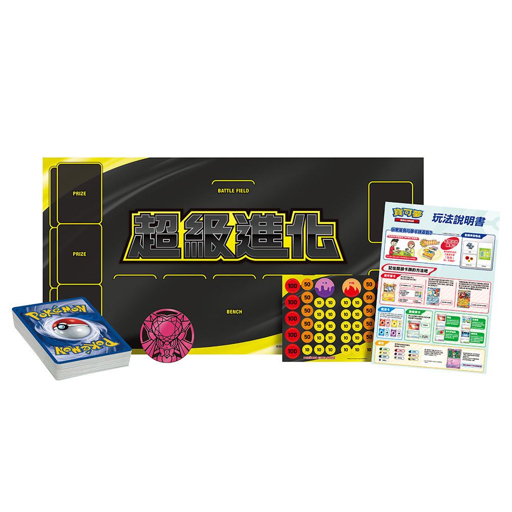 寶可夢集換式卡牌遊戲 超級進化 挑戰牌組 超級蒂安希ex