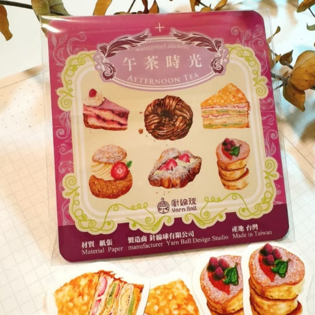 糕點 下午茶時光小貼紙組 珠光防水貼紙｜針線球 Yarnball 台灣