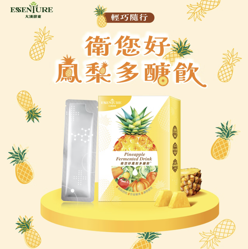 大漢酵素-衛您好鳳梨多酵飲 15包/盒