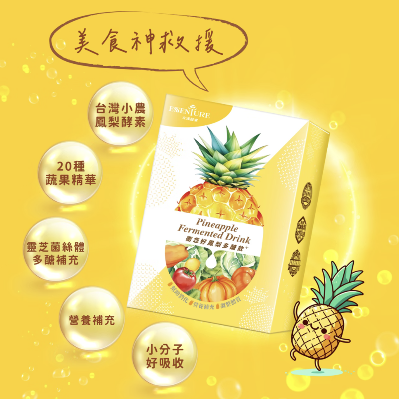 大漢酵素-衛您好鳳梨多酵飲 15包/盒