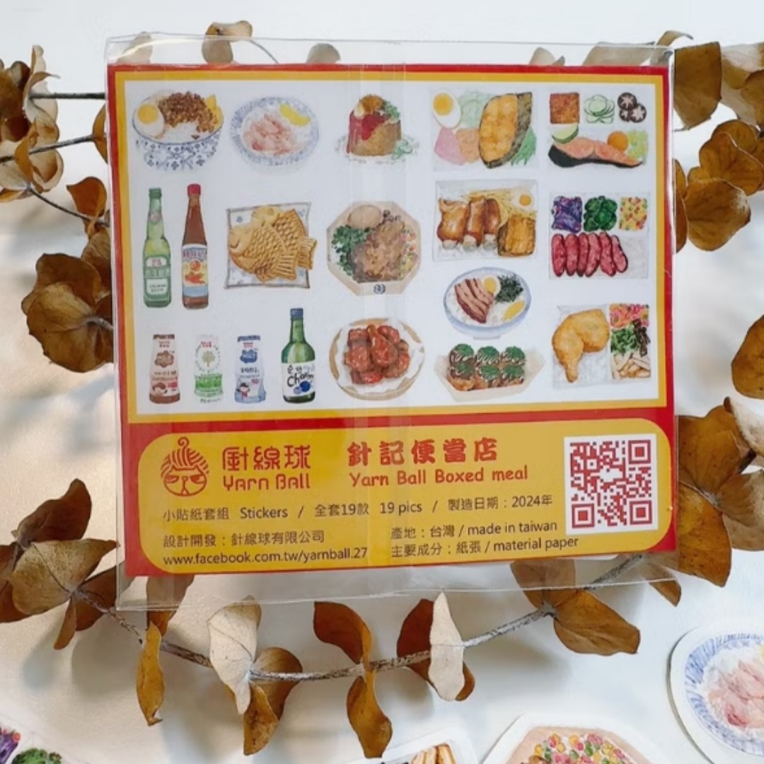 我不是在吃就是在買吃的路上 珠光貼紙 19入 台灣美食 台味｜針線球 Yarnball 台灣