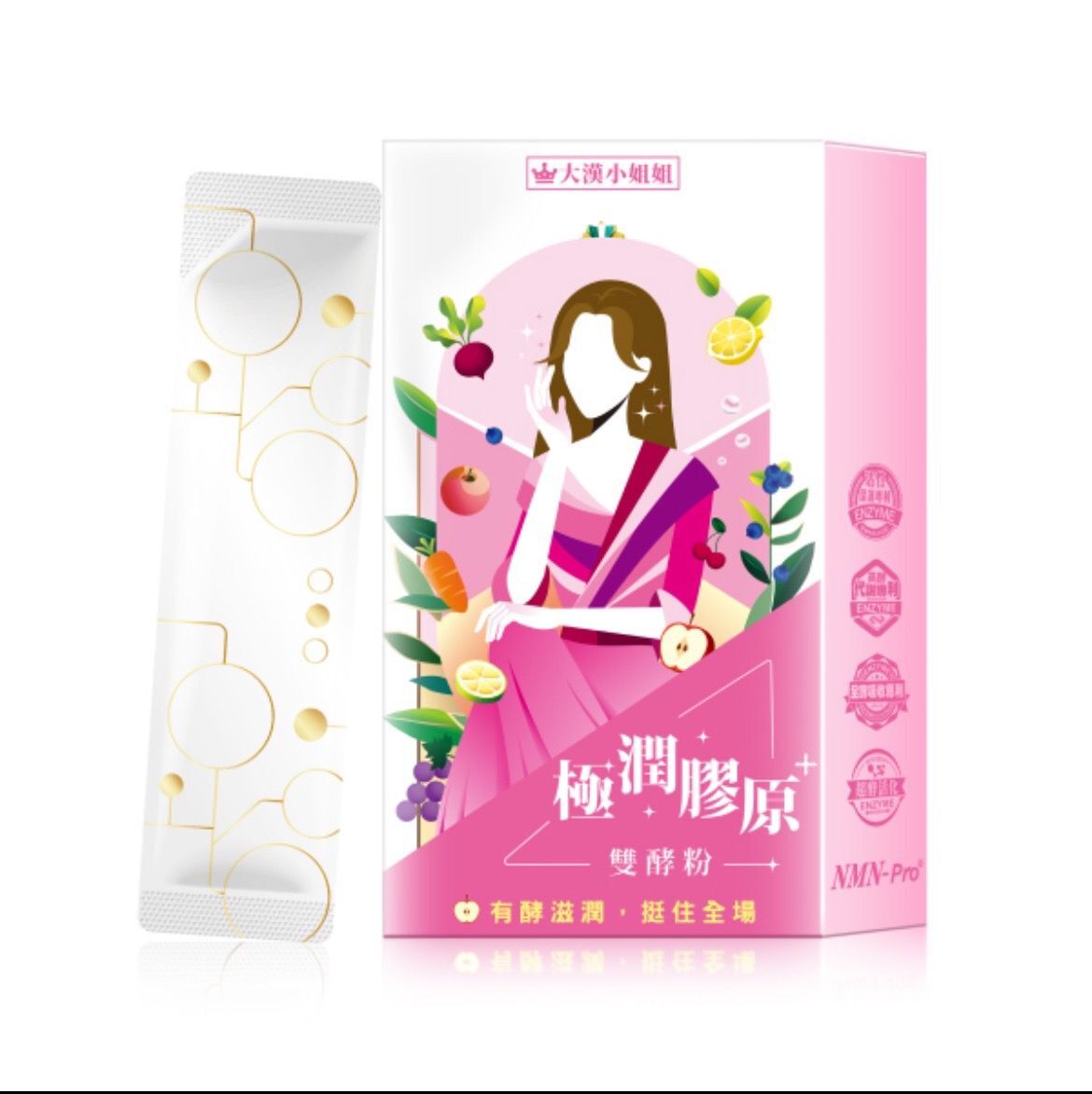 大漢小姐姐-極潤膠原雙酵粉 7包/盒