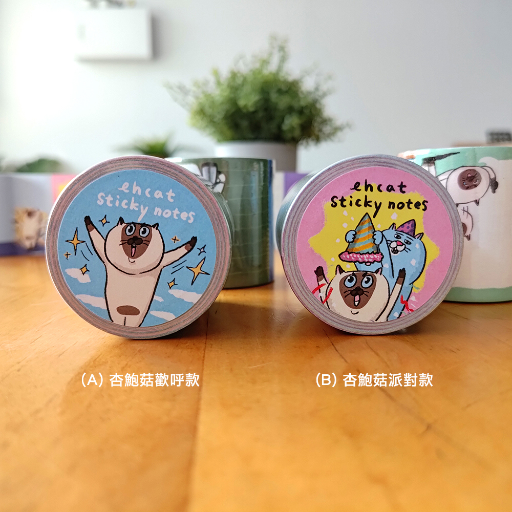 【ehcat貓室友】便利貼紙膠帶