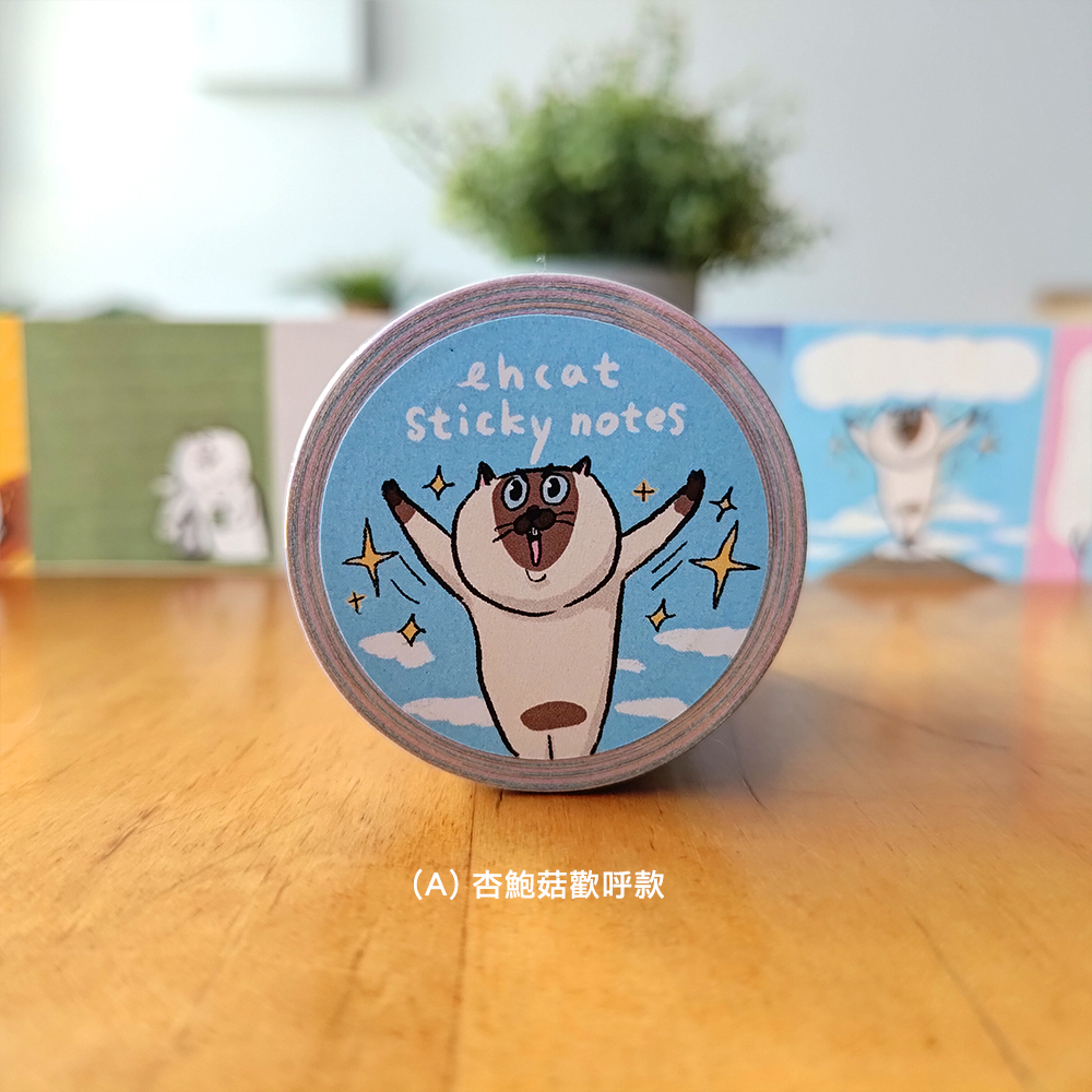 【ehcat貓室友】便利貼紙膠帶