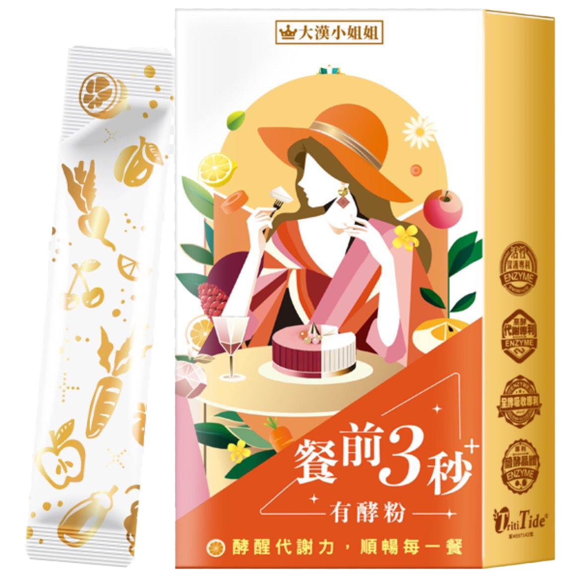 大漢小姐姐-餐前3秒有酵粉 7包/盒