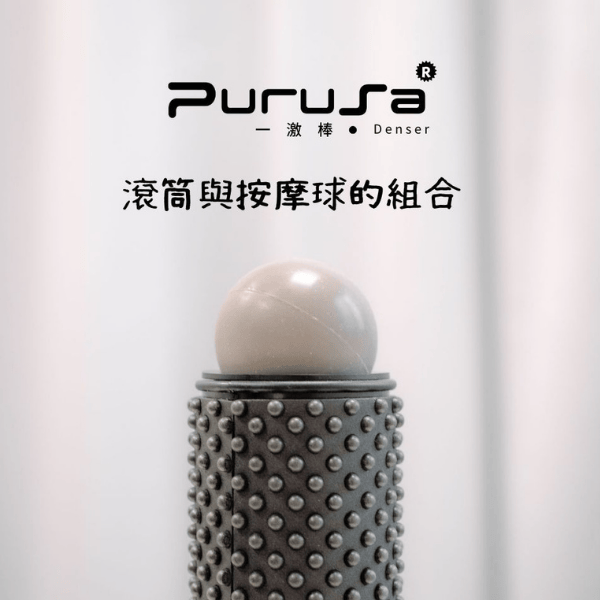 Puruṣa®Denser 一激棒 顆粒按摩滾筒