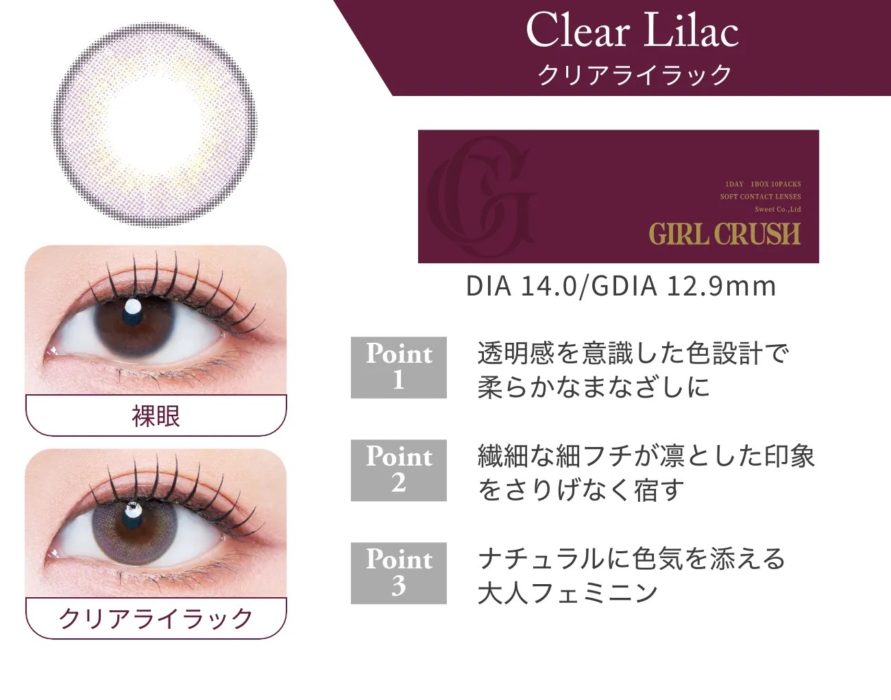 [日拋] GIRL CRUSH X Twice JEONGYEON 1 daily Clear Lilac｜彩妝隱形眼鏡｜每盒10片