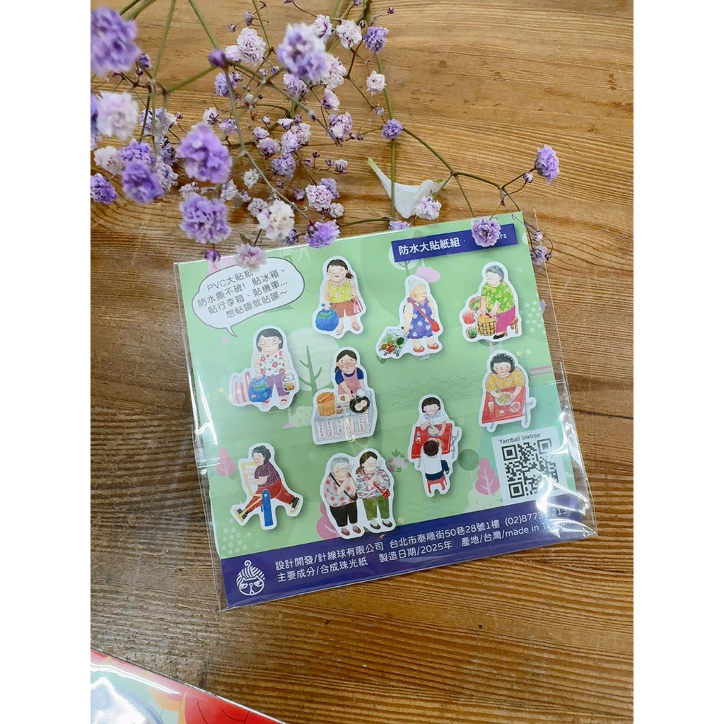 紫色 台灣曼波貼紙組 防水珠光貼紙 9張入｜針線球 Yarnball 台灣