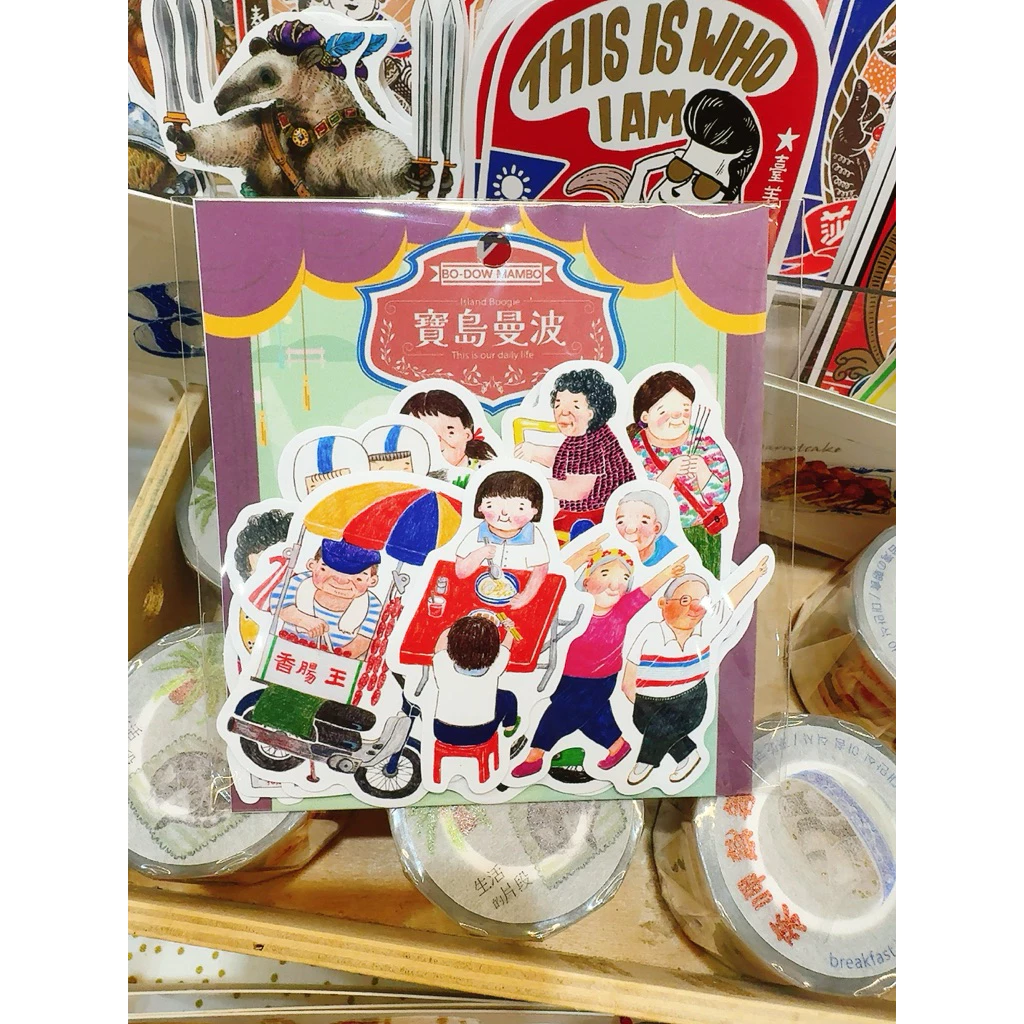 大全套 台灣曼波貼紙組 防水珠光貼紙 18張入｜針線球 Yarnball 台灣