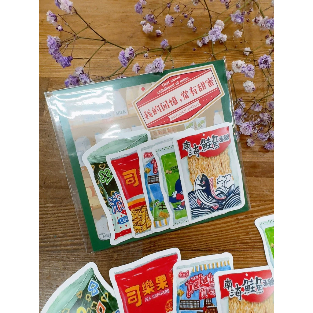 餅乾 我的回憶常有甜蜜 貼紙組 珠光防水貼紙 5張入｜針線球 Yarnball 台灣