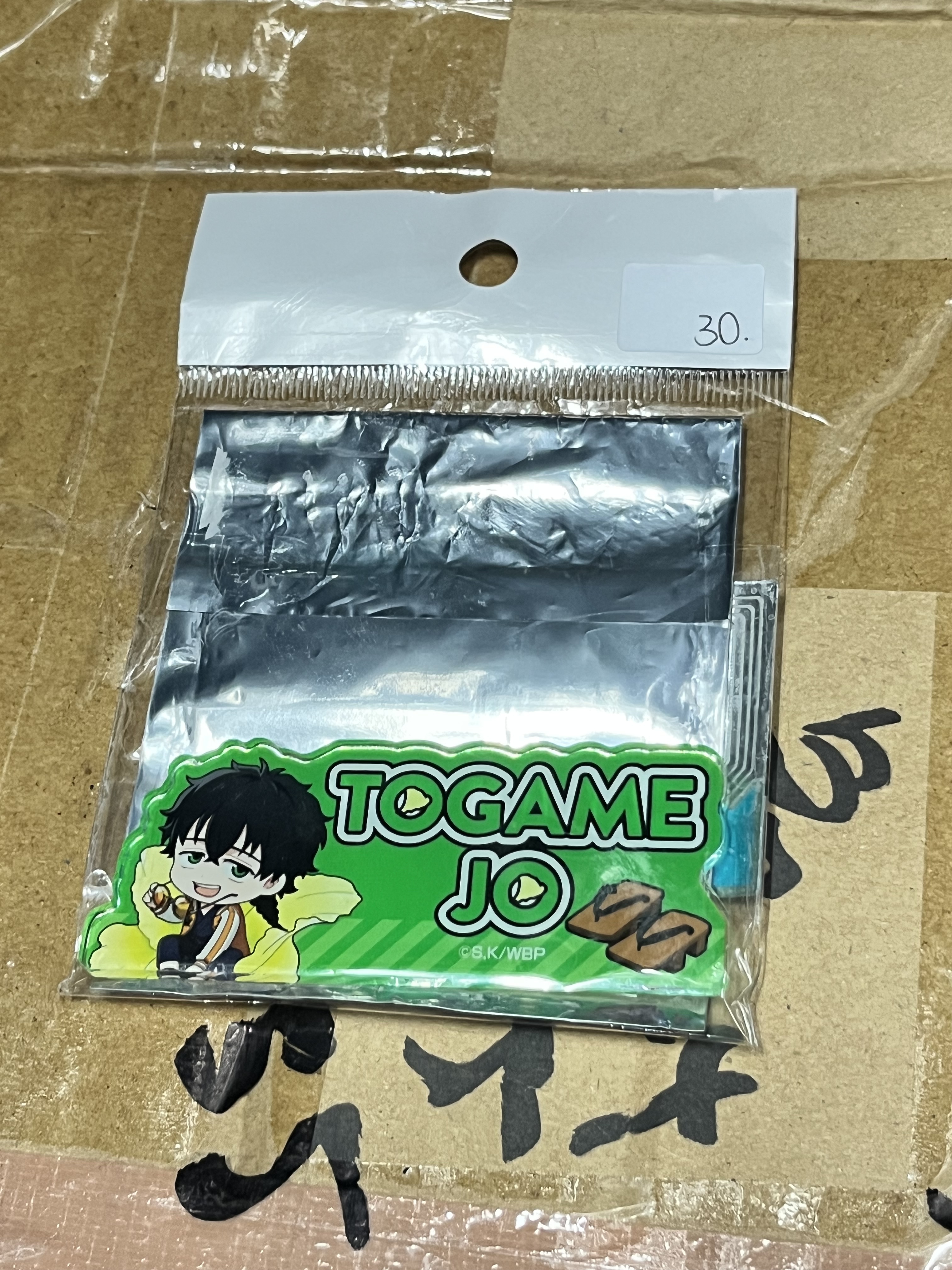 WIND BREAKER 十龜   立牌#334