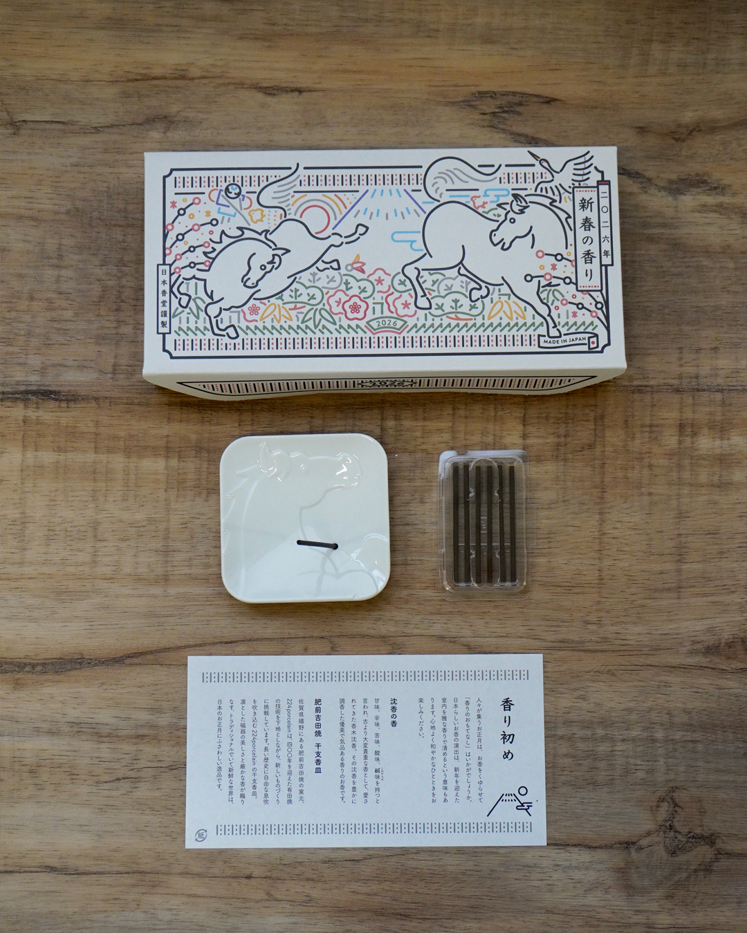 沉香+馬香皿禮盒(馬年限定)｜日本香堂
