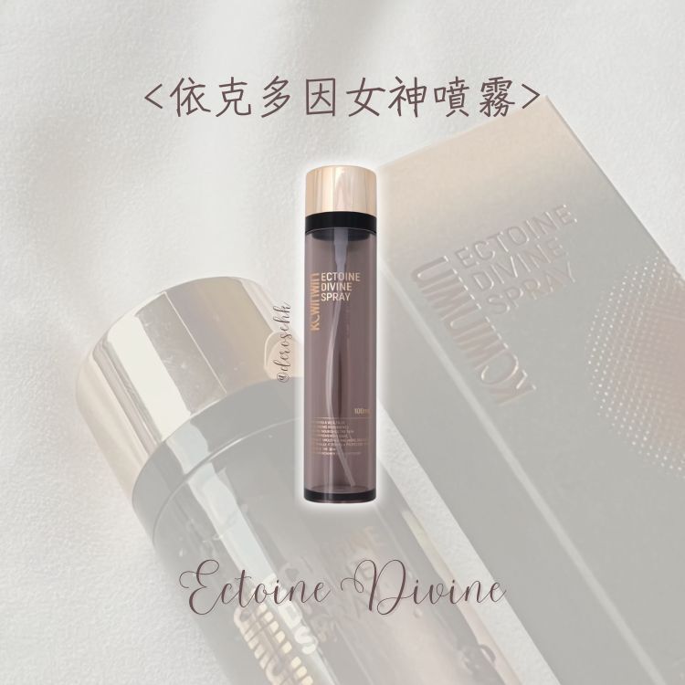 【黑金護膚】依克多因女神噴霧 ROSE