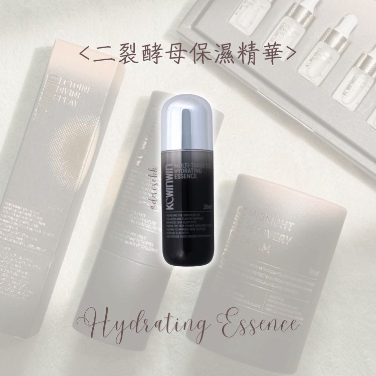 【黑金護膚】二裂酵母保濕精華