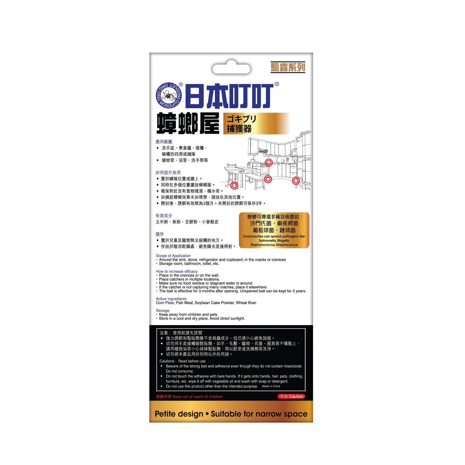 JAPAN DING DING COCKROACH CATCHER 5 PCS