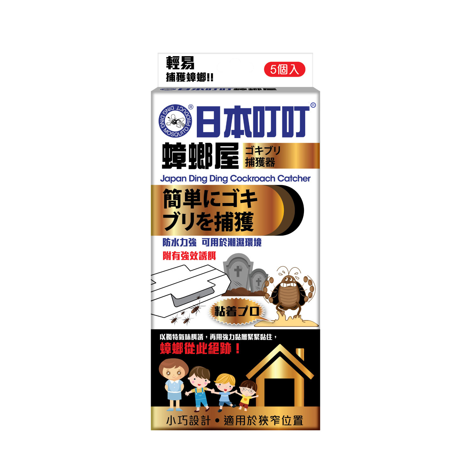 JAPAN DING DING COCKROACH CATCHER 5 PCS