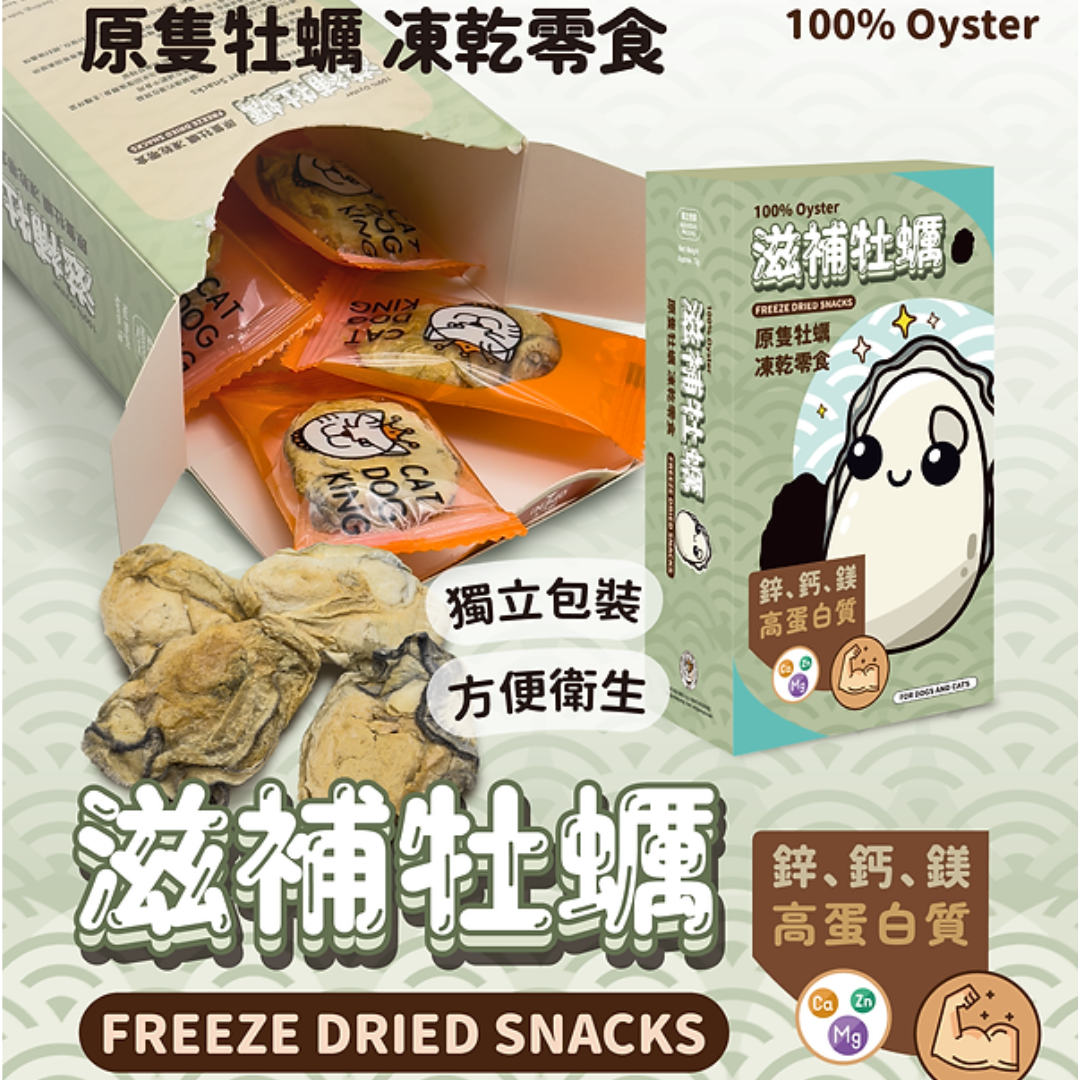 貓犬王 CATDOGKING 凍乾小食 l 貓星人基地 MeowZone