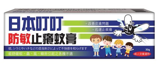 日本叮叮  防敏止癢蚊膏30克