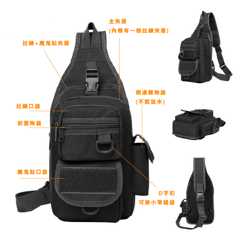 【BGPB014】TACT-30 戰術斜肩小包