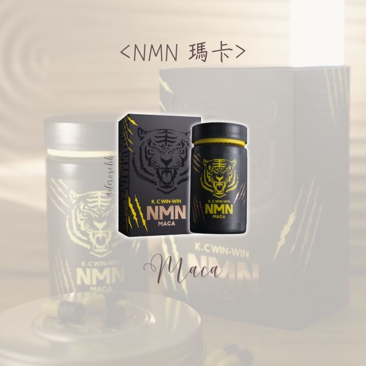 NMN 馬卡