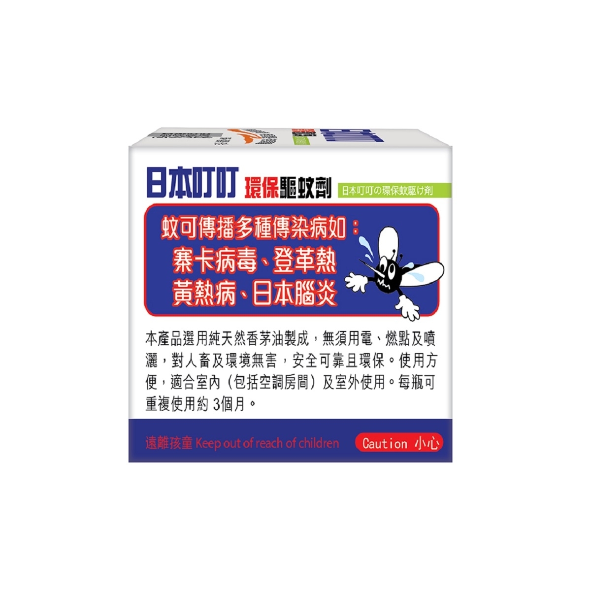 日本叮叮  環保驅蚊劑35克