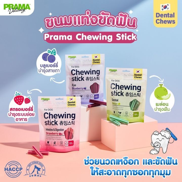（3款）泰國狗用潔牙棒 PRAMA Delicacy Chewing Stick 150g