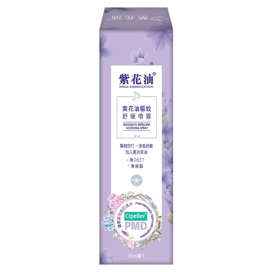紫花油驅蚊舒緩噴霧85毫升